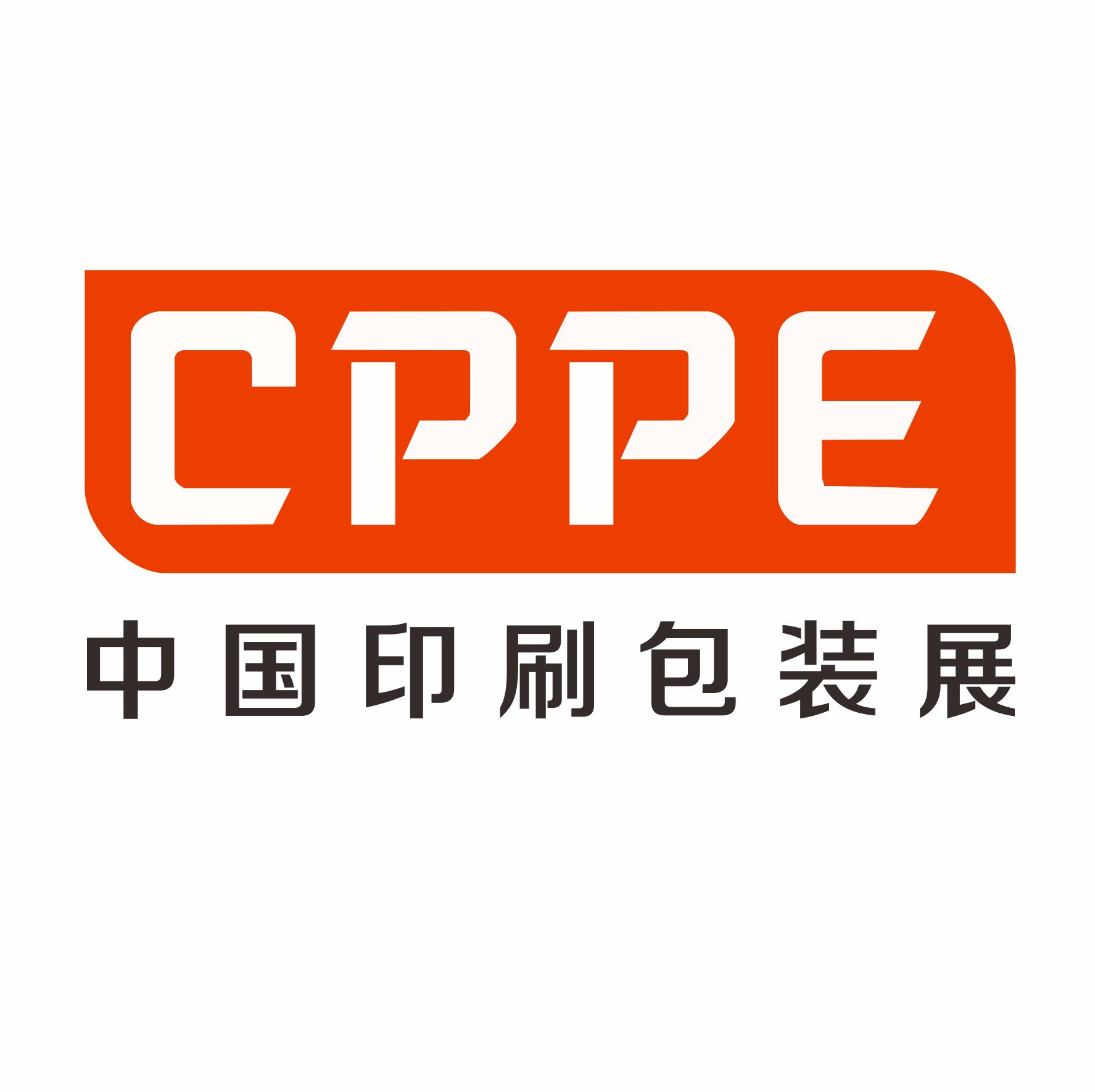 2025中國（天津）印刷包裝產業博覽會