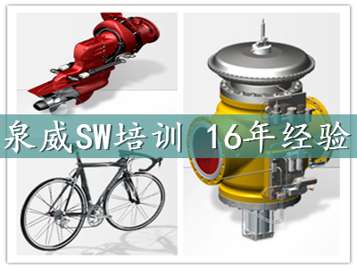 學(xué)習(xí)solidworks設(shè)計(jì)要什么基礎(chǔ)青浦網(wǎng)絡(luò)學(xué)習(xí)培訓(xùn)