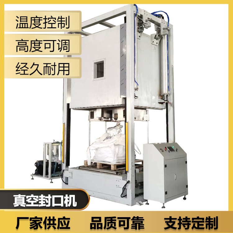 常州楷立DZQ-800LND噸袋箱式內(nèi)抽真空熱合機(jī) 噸袋自動(dòng)內(nèi)抽真空包裝機(jī)