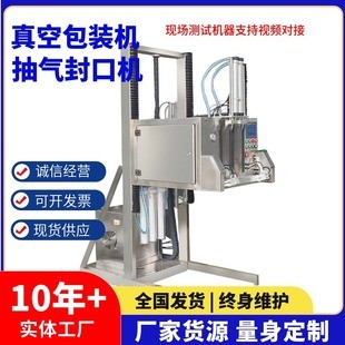 常州楷立DZQ-800噸袋外抽式真空熱合機(jī) 大型噸袋外抽真空包裝機(jī)