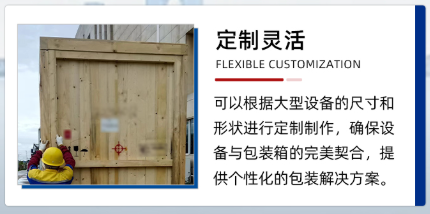 重慶大足區(qū)國內 出口免熏蒸木箱包裝定制廠家/電話多少在哪里