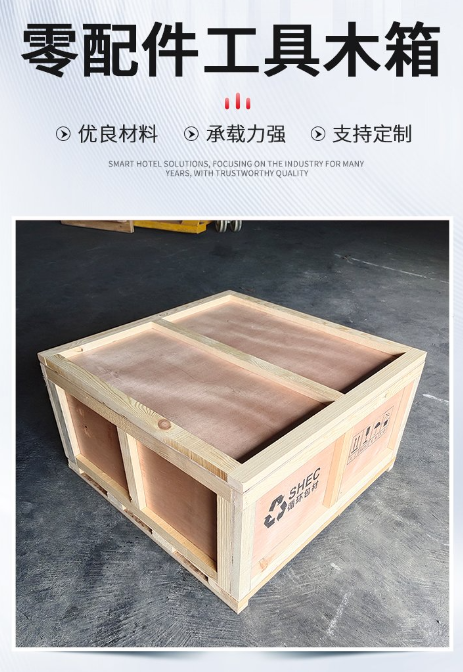 重慶 北碚區(qū)木箱包裝定制 重慶出口木箱批發(fā) 重慶木箱包裝定制-源頭廠家