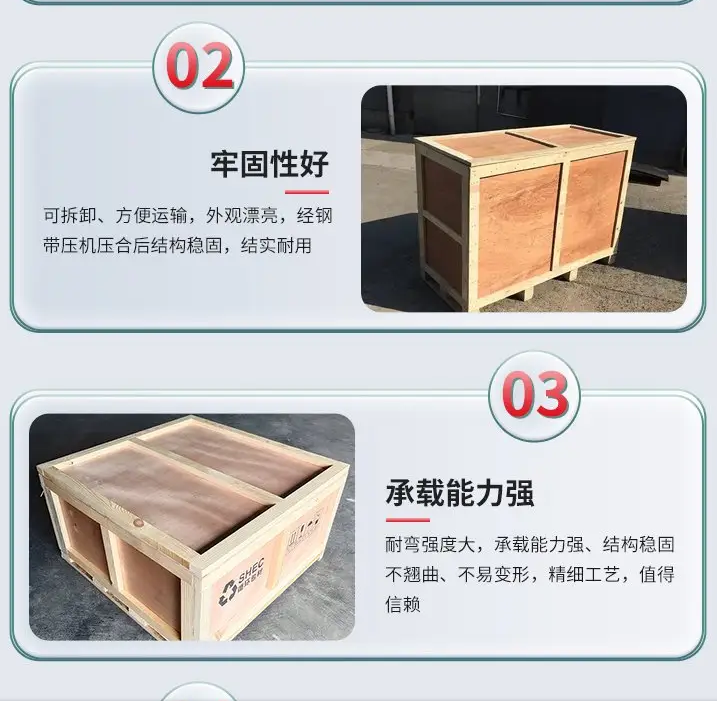 重慶渝北區(qū)出口免熏蒸木箱包裝定制廠家源頭廠家-實力雄厚-質量好-價格低