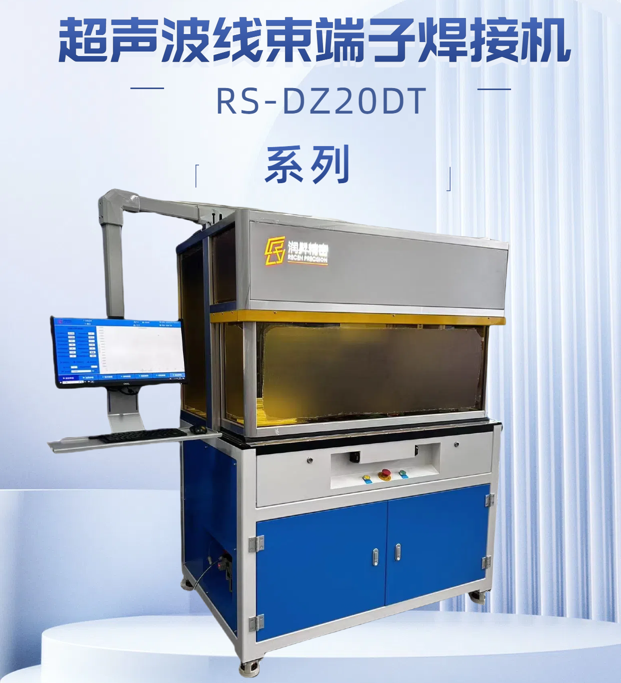 超聲波線束端子焊接機(jī)