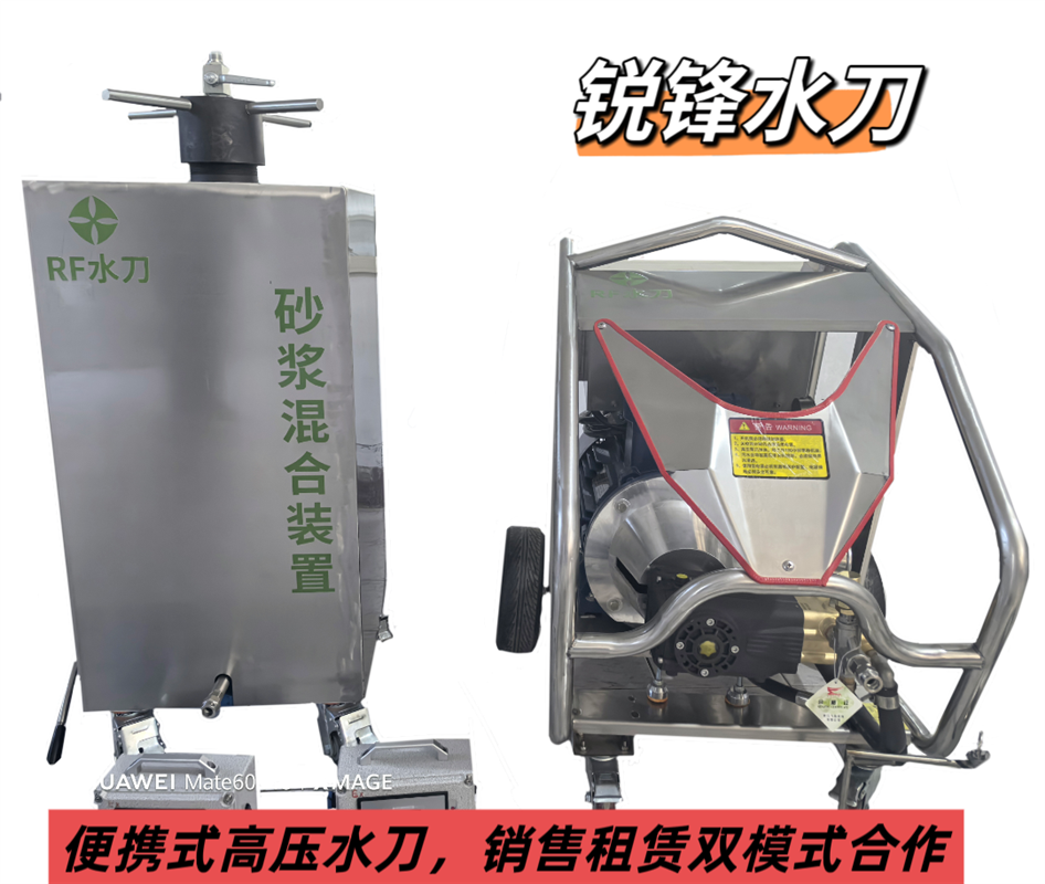 銳鋒化工用便攜式高壓水刀設備廠家直供