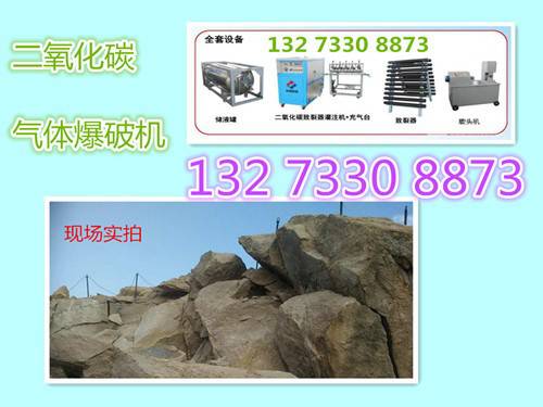 山西二氧化碳氣體致裂設備，大型巖石礦山開采