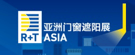 2023R T Asia亞洲門窗遮陽展定檔7月上海