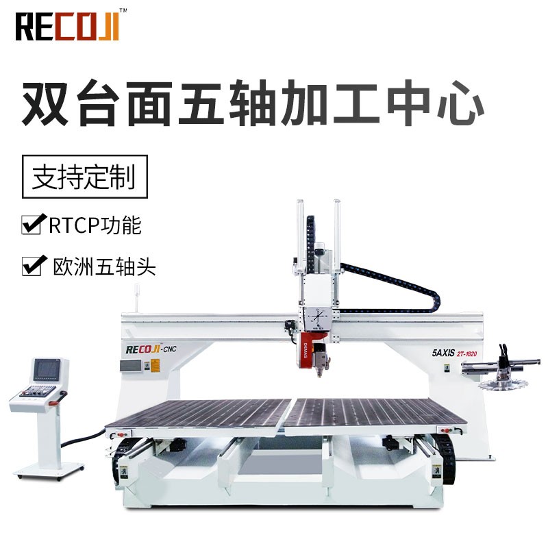 大型CNC數(shù)控木工模具五軸聯(lián)動加工中心雕刻機(jī)機(jī)床五軸加工中價格