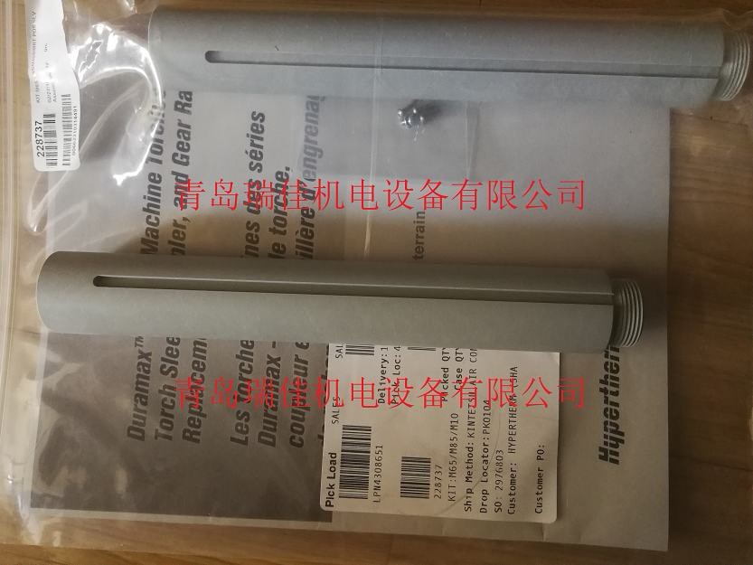 美國海寶105等離子割槍定位套筒228737