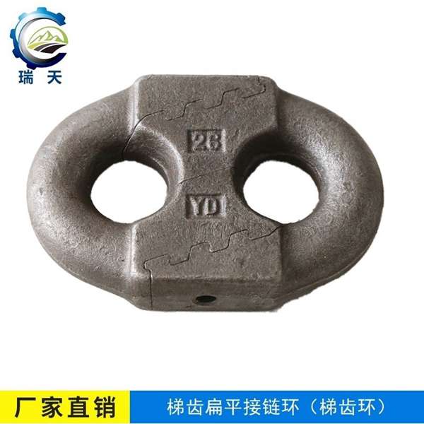 扁平接鏈環-梯齒環-礦山輸送設備