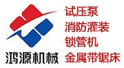 饒陽鴻源機(jī)械有限公司