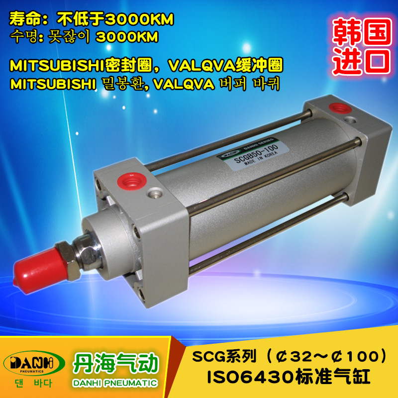 韓國(guó)DANHI丹海SCG氣缸ISO6430標(biāo)準(zhǔn)來(lái)回往復(fù)直線氣缸替換SANWO三和