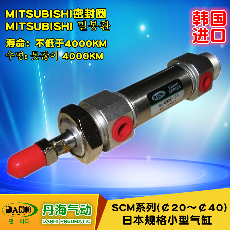 韓國(guó)DANHI丹海SCM日本CM2規(guī)格小型直線不銹鋼圓筒氣缸換SANWO三和