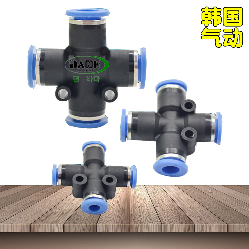 韓國SANG-A相阿PZA十字接頭三A3A四通快插接頭氣動(dòng)PU軟管氣管接頭