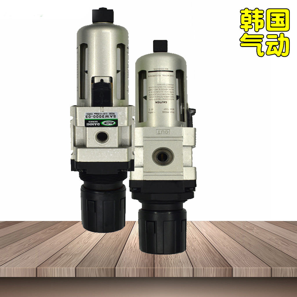 韓國DANHI丹海SAW3000-03過濾器帶減調(diào)壓閥器替換ARK三3分3/8螺