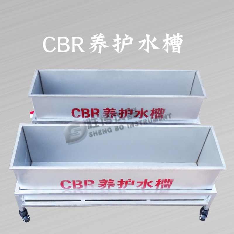 CBR養護水槽 不銹鋼水槽
