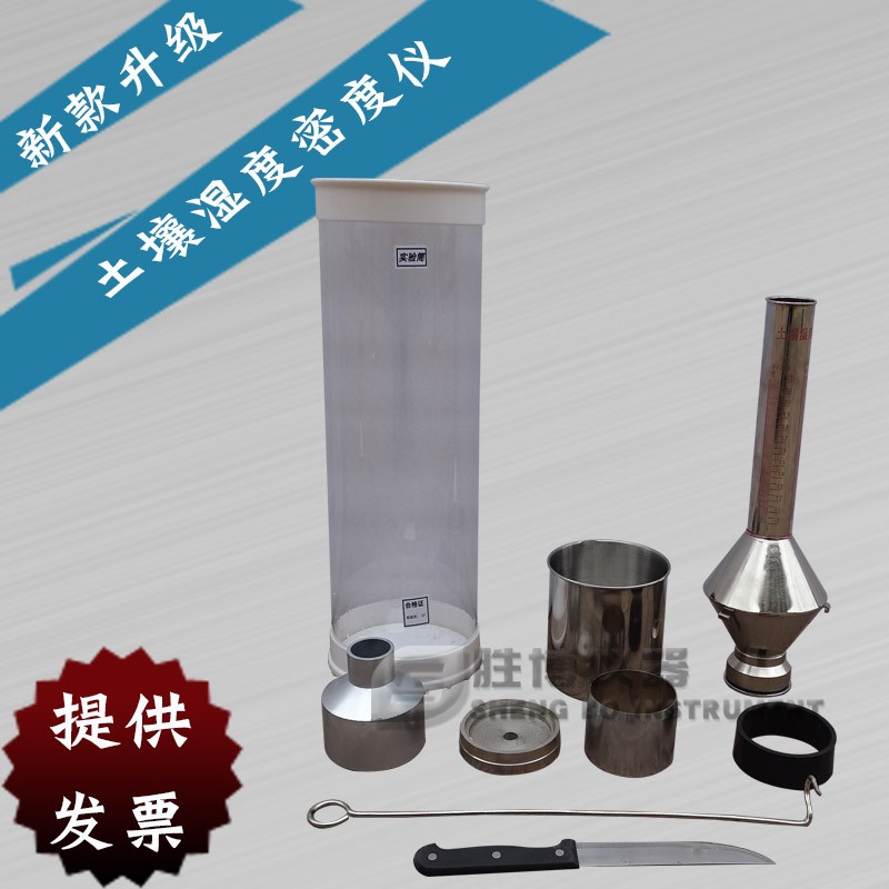 濕度密度儀土壤含水量測定儀
