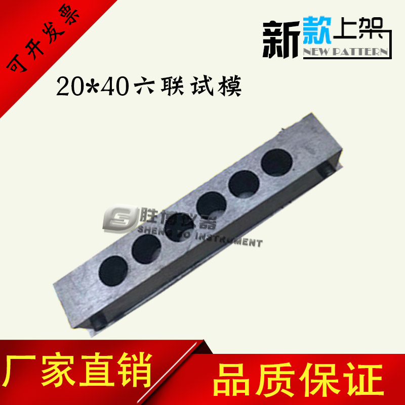 膠粘劑劈裂抗拉試驗模具