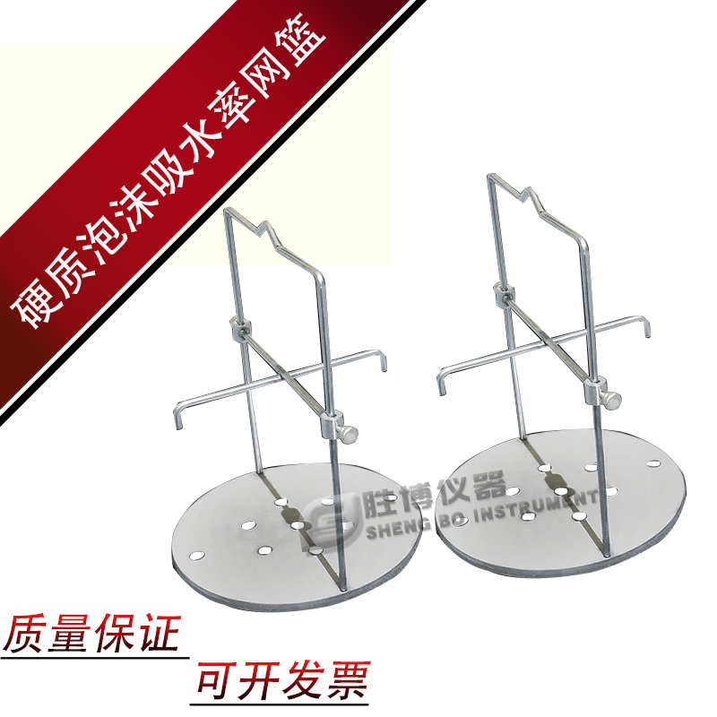 硬質(zhì)泡沫吸水率網(wǎng)籃全不銹鋼網(wǎng)籃