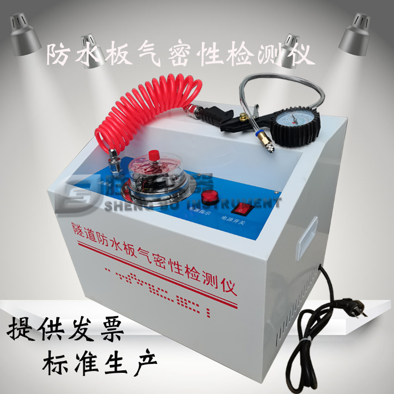 DQM-2型 電動(dòng)氣密性試驗(yàn)儀 電動(dòng)隧道防水板 焊縫氣密性檢測(cè)儀