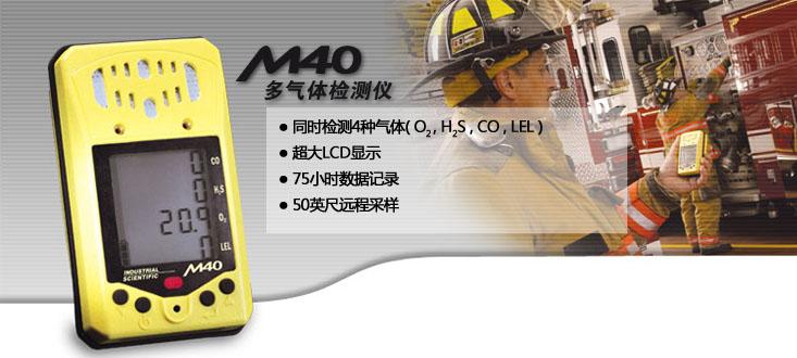 維修英思科M40傳感器探頭