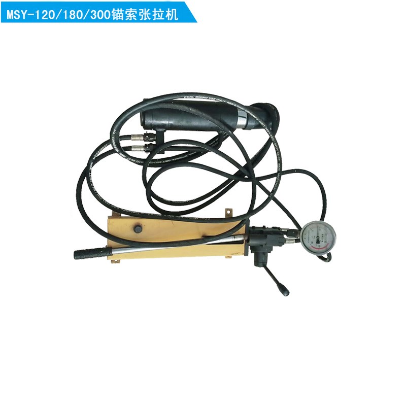 礦用錨索張拉機具MSY-180