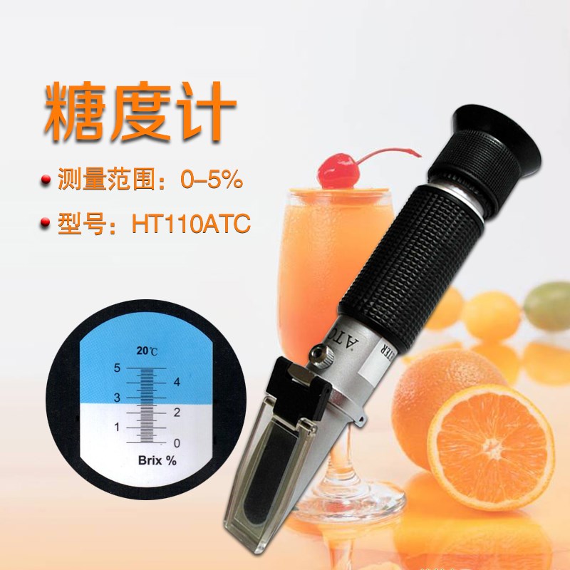 手持糖度計測糖儀是一種通過測量水溶液的折射率來測量其濃度的儀器。所有水溶液都能