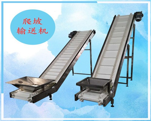 多功能爬坡輸送機大傾角皮帶爬坡機裙邊隔板開心果上料機送料設備