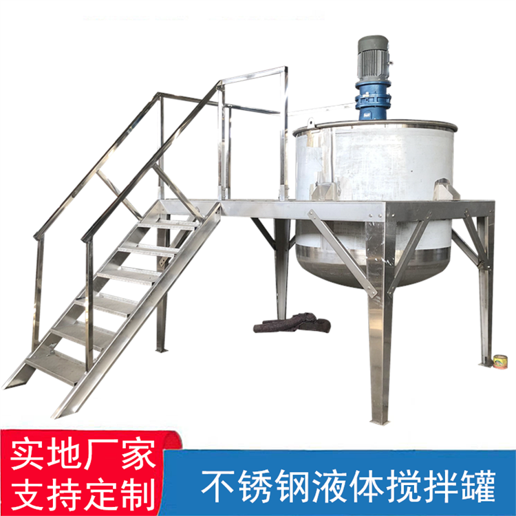 耐腐蝕304不銹鋼液體罐多功能混液罐雙層加熱拌料桶反應(yīng)釜