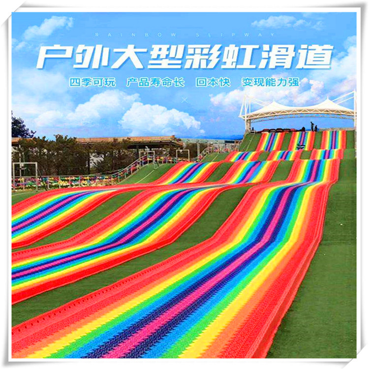 人道七色滑道規劃 戶外風景區七彩滑板 拼接七色  滑梯廠家