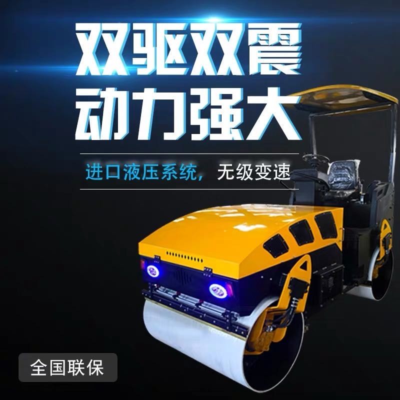 雙驅(qū)壓實(shí)效果好 雙缸壓路機(jī) 小型壓路機(jī) 激振力強(qiáng)