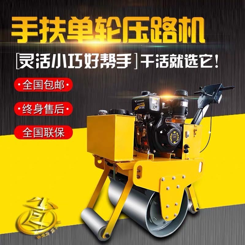 全新壓路機(jī) 手扶壓路機(jī) 各種類型 價(jià)格您說的算