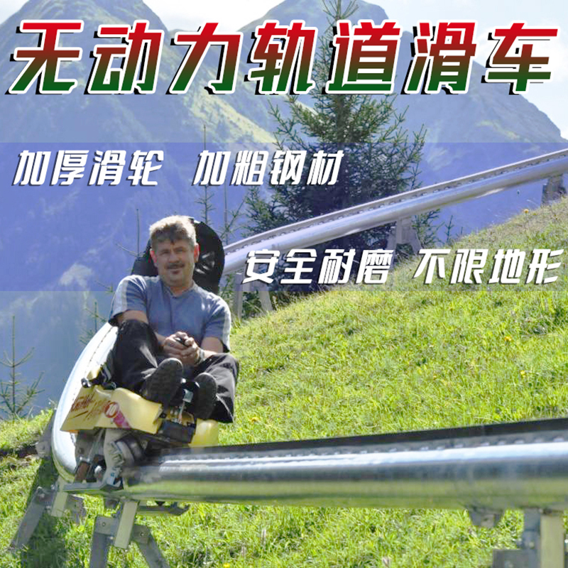 軌道滑車 戶外無動力游樂設(shè)備廠家 單軌道滑車 無縫鋼管焊接