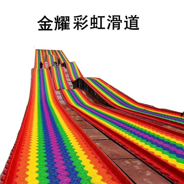 網紅無動力游樂設施 大型彩虹滑道 雙人道七彩滑道安裝