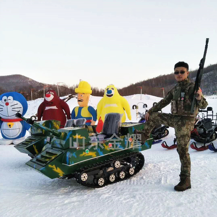 滑雪場游樂小坦克 兒童游樂坦克車 履帶式設(shè)計 金耀定制