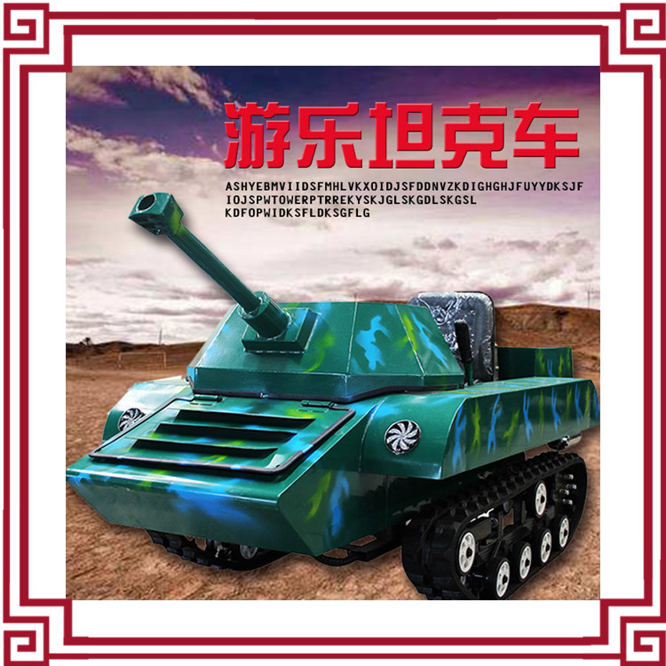 室外景區(qū)游樂(lè)園兒童碰碰車(chē)游樂(lè)設(shè)備 電動(dòng)雙人游樂(lè)設(shè)施