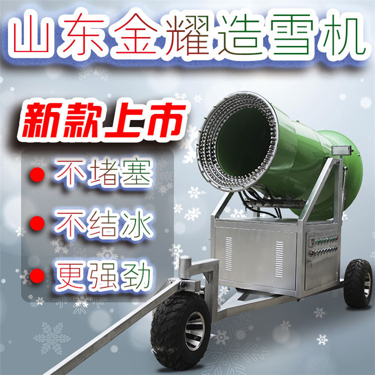 小綠大型人工造雪機(jī) 戶(hù)外飄雪設(shè)備 人工造雪全自動(dòng)產(chǎn)雪設(shè)備