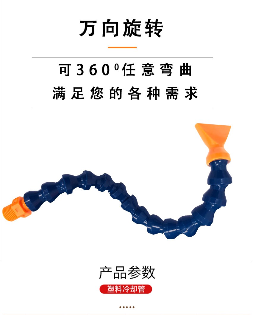 海興盛達多規格車床圓嘴扁嘴塑料竹節管萬向霧化管