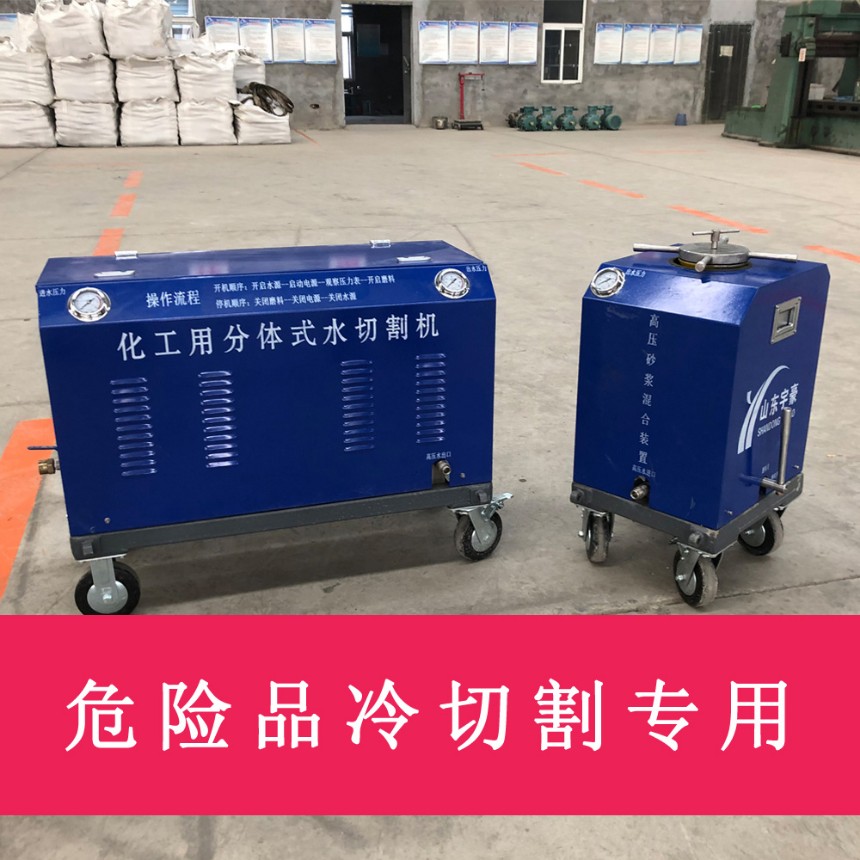 煤礦用水切割機(jī)QSM-4.5-15-BG  小型水切割機(jī) 便攜式水刀 價(jià)格