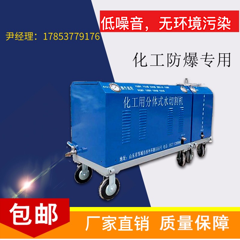 煤礦用水切割機(jī)設(shè)備 水刀切割機(jī)型號(hào)大小 手握水刀切割機(jī)設(shè)備  微型水切割機(jī)