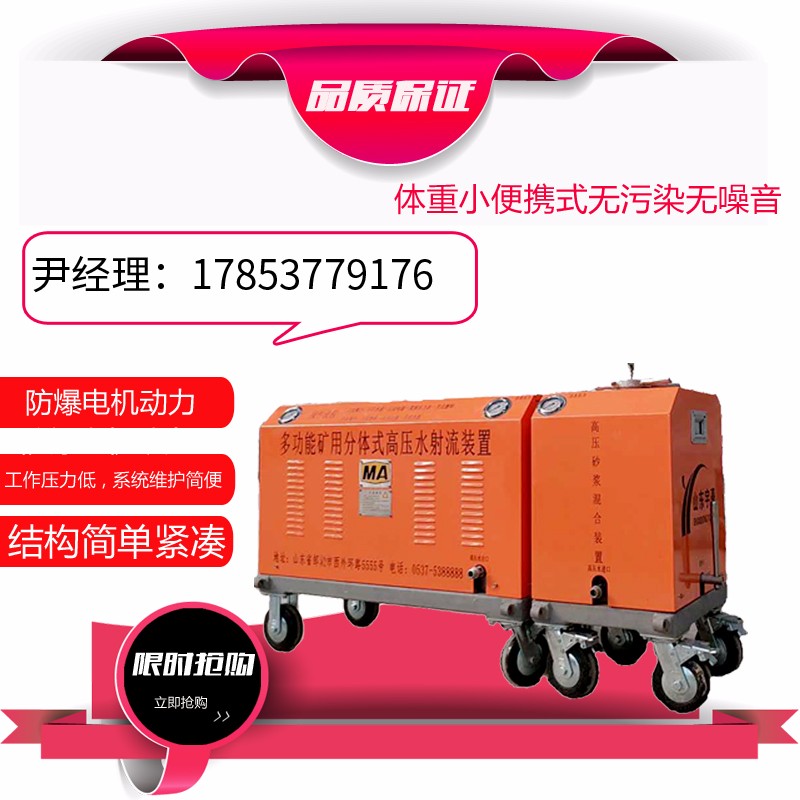 QSM-4.5-15-BG煤礦用水切割機(jī) 小型水切割機(jī) 便攜式水刀
