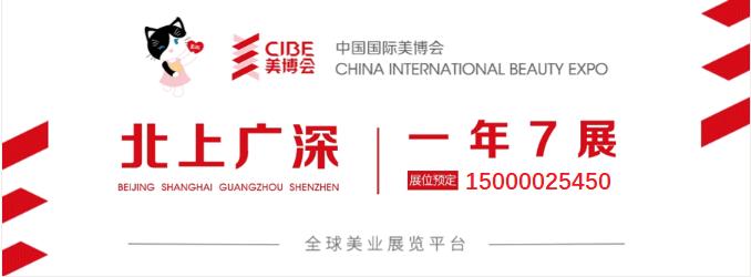 廣州2024年秋季美博會-2024年9月份廣州秋季美博會