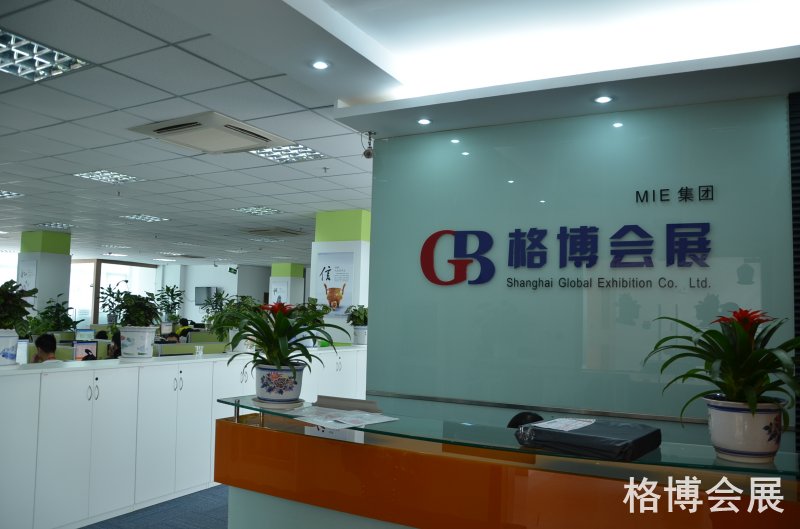 MIE中東展覽集團(tuán)上海格博會展服務(wù)有限公司