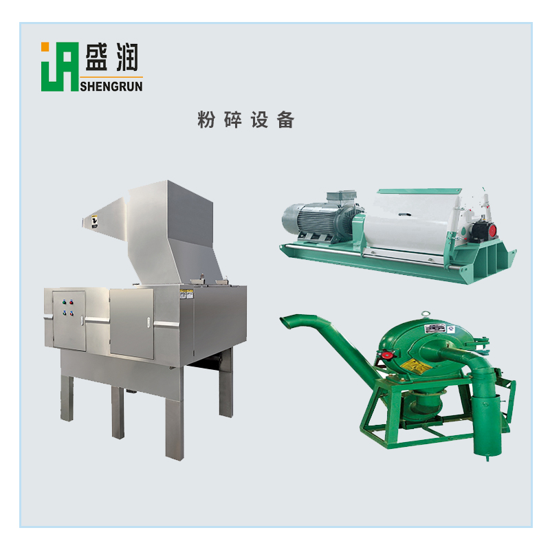 濟南盛潤機械粉粹機