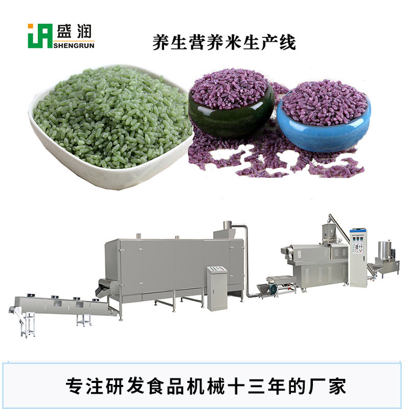 營養(yǎng)米生產(chǎn)線 自熱米生產(chǎn)加工設(shè)備 大米加工機械