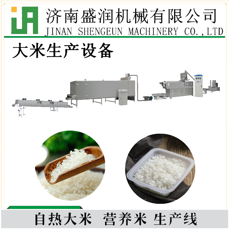 東北大米機(jī)器營養(yǎng)米生產(chǎn)線設(shè)備雙螺桿75膨化機(jī)