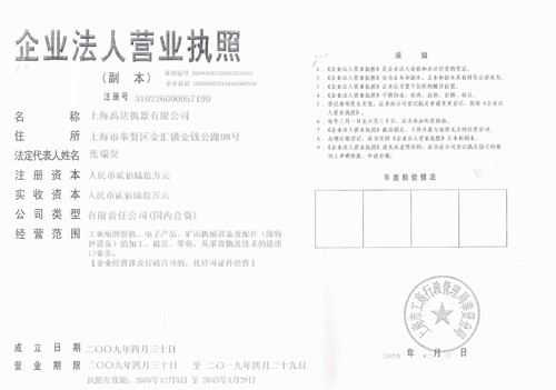 上海高達機器有限公司