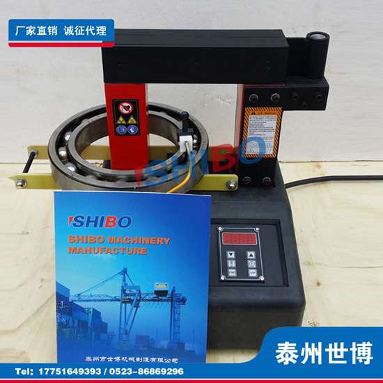 泰州世博SBIH 24RSD電磁感應(yīng)軸承加熱器
