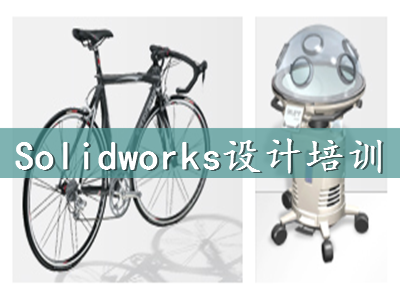 Solidworks多久能學(xué)會(huì)？大約需要多少錢？