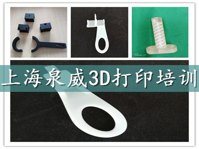 昆山地區(qū)，3D打印工程師的薪資怎么樣？泉威技校